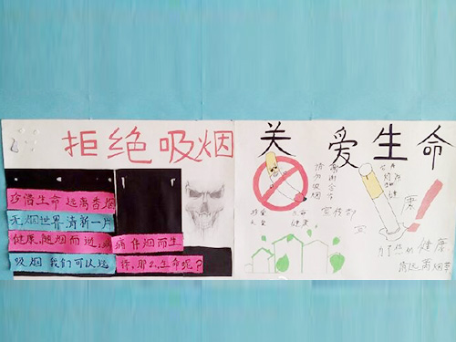 拒絕吸煙，珍愛(ài)生命